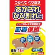 プラチナバン No.325 指先サイズ 18枚【一般医療機器】