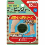 バトルウィン テーピングテープ 伸縮ベージュタイプ 足首・ひざ用 50mm×4m（伸長時）
