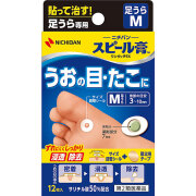 スピール膏 ワンタッチＥＸ 足うらＭ【第2類医薬品】