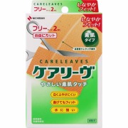 ケアリーヴ フリーサイズ 2枚【一般医療機器】