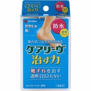 ケアリーヴ 治す力 防水タイプ 扇型サイズ (かかと用) 透明 8枚【管理医療機器】