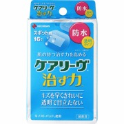 ケアリーヴ 治す力 防水タイプ スポットサイズ 16枚【管理医療機器】