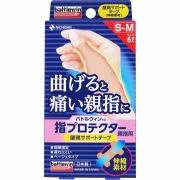 バトルウィン 指プロテクター親指用 S～Mサイズ 6枚
