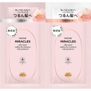 パンテーンミラクルズ シルキーリペア トライアルサシェ