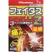 ★フェイタスＺαジクサス 温感(7枚)【第2類医薬品】