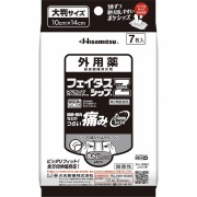 ★フェイタスＺジクサスシップＦ(7枚)【第2類医薬品】