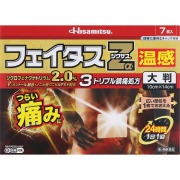 ★フェイタスＺαジクサス 温感 大判(7枚)【第2類医薬品】