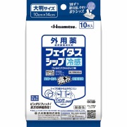 ★フェイタスシップ(10枚)【第2類医薬品】
