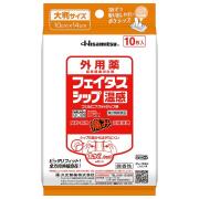 ★フェイタスシップ温感(10枚)【第2類医薬品】