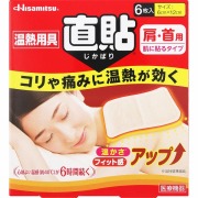 温熱用具 直貼 Sサイズ 肩・首用 6枚【一般医療機器】