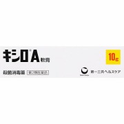 キシロＡ軟膏 10g【第2類医薬品】
