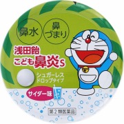 ★浅田飴こども鼻炎Ｓ(30錠)【第2類医薬品】