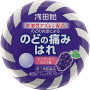 浅田飴アズレンＣＰＣドロップ(36錠)【第3類医薬品】