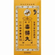 複方毒掃丸(2700丸)【第2類医薬品】