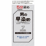ミスターパオン セブンエイト 7 自然な黒色 1個【医薬部外品】