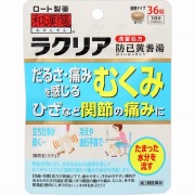 和漢箋 ラクリア 36錠【第2類医薬品】