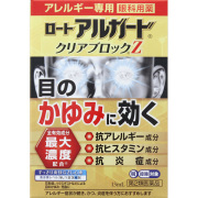 ★ロート アルガード クリアブロックZ(13mL）【第2類医薬品】
