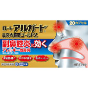 ★ロートアルガード鼻炎内服薬ゴールドＺ（20カプセル）RD【指定第2類医薬品】