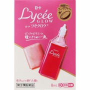 ★ロートリセグロウ(8mL)【第3類医薬品】