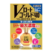 ★Vロートゴールド40 20ml【第3類医薬品】