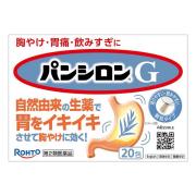 パンシロンG (20包)【第2類医薬品】