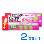 ドゥーテスト.hCG 2回用 3個セット[妊娠検査薬][一般用検査薬