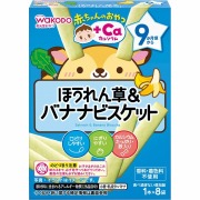 和光堂 赤ちゃんのおやつ＋Ca カルシウム ほうれん草＆バナナビスケット 28g（1本×8袋）×6箱セット