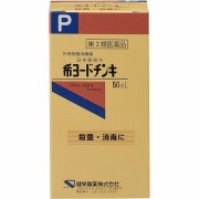 希ヨードチンキ(50mL)【第3類医薬品】