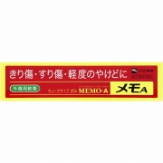 メモＡ(20g)【第2類医薬品】