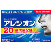 あれじおんさん専用 あれじおんさん専用 アレジオン20のおすすめ人気商品一覧 通販