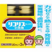 リコリス「ゼンヤク」小児用(20mL×3本)【第2類医薬品】
