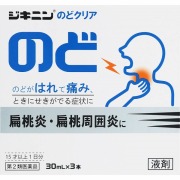 ジキニンのどクリア (30mL×3本)【第2類医薬品】