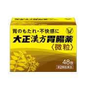 【第2類医薬品】 大正漢方胃腸薬　（48包）