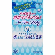 コーラックＭｇ(40錠)【第3類医薬品】