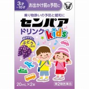 センパア Kidsドリンク (20mL×2本)【第2類医薬品】