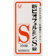 新ビオフェルミンS錠（350錠）【指定医薬部外品】