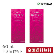リアップリジェンヌ 60ml (大正製薬)【2個セット】【第1類医薬品】