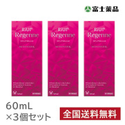 リアップリジェンヌ 60ml (大正製薬)【3個セット】【第1類医薬品】