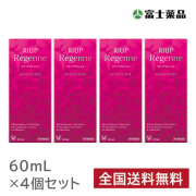 リアップリジェンヌ 60ml (大正製薬)【4個セット】【第1類医薬品】