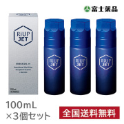 【第1類医薬品】 リアップジェット　(100mL)【3個セット】※要メール返信 薬剤師からのメールをご確認ください