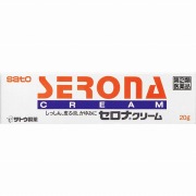★セロナクリーム (20g)【指定第2類医薬品】
