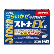 ★ストナＥＸ錠 24錠 RD【指定第2類医薬品】