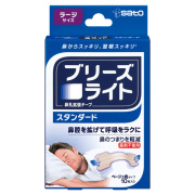 ブリーズライト スタンダード ベージュ色 ラージ10枚入×5個