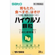 ハイウルソ顆粒(24包)【第3類医薬品】
