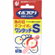 イボコロリ絆創膏 ワンタッチＳ(12枚)【第2類医薬品】