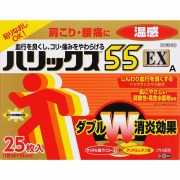 ★ハリックス55EX温感A (25枚)【第3類医薬品】