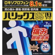 ★ハリックス55LXテープ (7枚)【第2類医薬品】