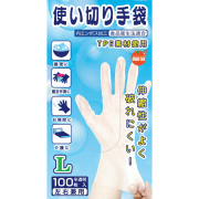 オレンジケア使い切り手袋　Lサイズ　１００枚　３個セット