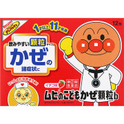 ★ムヒのこどもかぜ顆粒b (12包) RD【指定第2類医薬品】