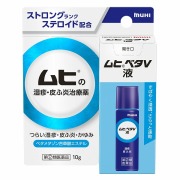 ★ムヒベタＶ液 (10g)【指定第2類医薬品】
